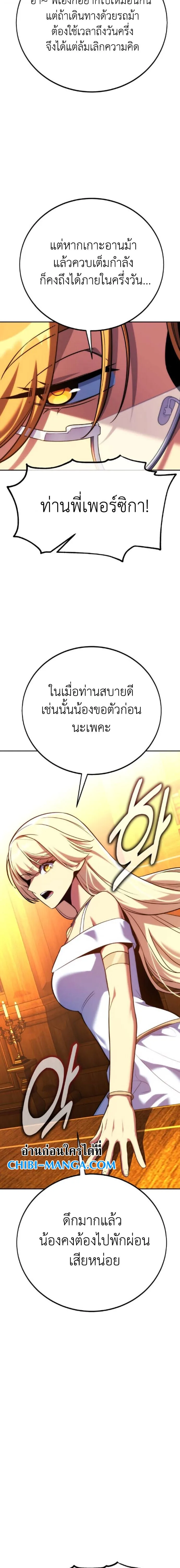 The Extra’s Academy Survival Guide สุดยอดคู่มือเอาชีวิตรอดในอคาเดมี ตอนที่ 94 หน้า 17