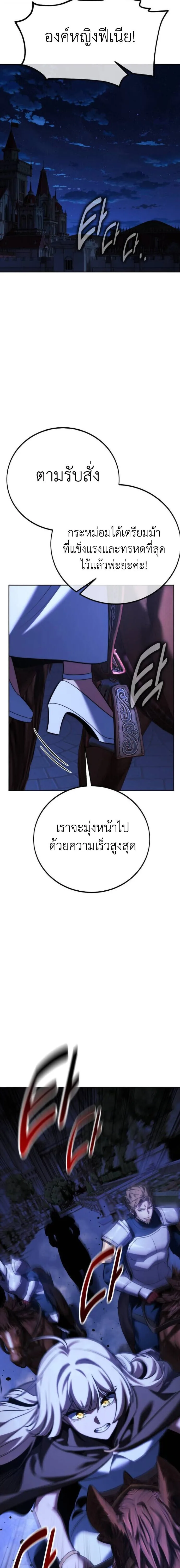 The Extra’s Academy Survival Guide สุดยอดคู่มือเอาชีวิตรอดในอคาเดมี ตอนที่ 94 หน้า 18