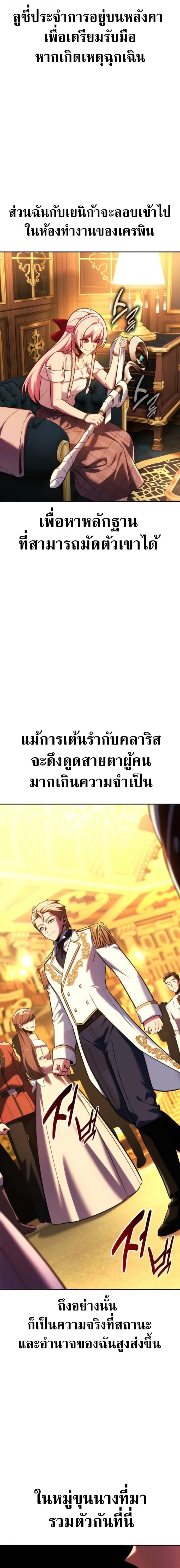 The Extra’s Academy Survival Guide สุดยอดคู่มือเอาชีวิตรอดในอคาเดมี ตอนที่ 94 หน้า 28