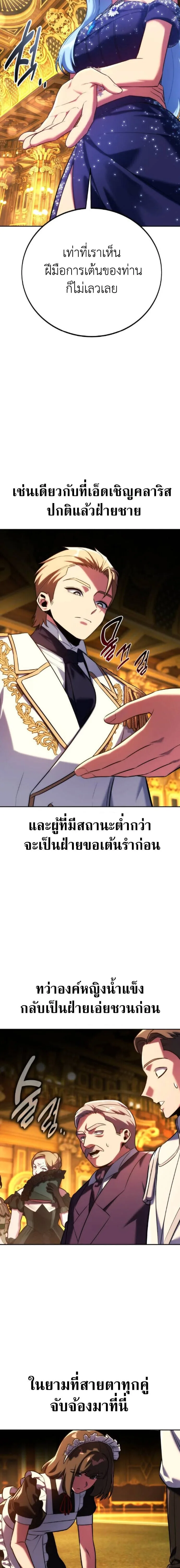 The Extra’s Academy Survival Guide สุดยอดคู่มือเอาชีวิตรอดในอคาเดมี ตอนที่ 94 หน้า 33
