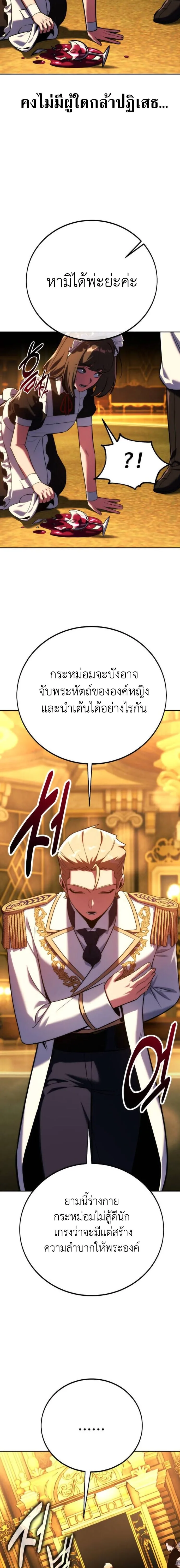 The Extra’s Academy Survival Guide สุดยอดคู่มือเอาชีวิตรอดในอคาเดมี ตอนที่ 94 หน้า 34