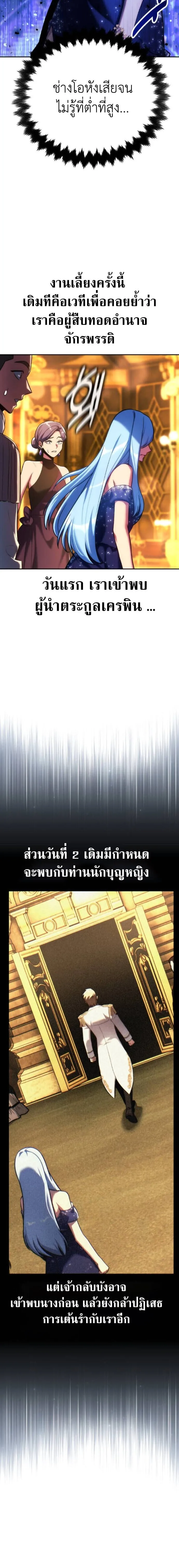 The Extra’s Academy Survival Guide สุดยอดคู่มือเอาชีวิตรอดในอคาเดมี ตอนที่ 94 หน้า 36