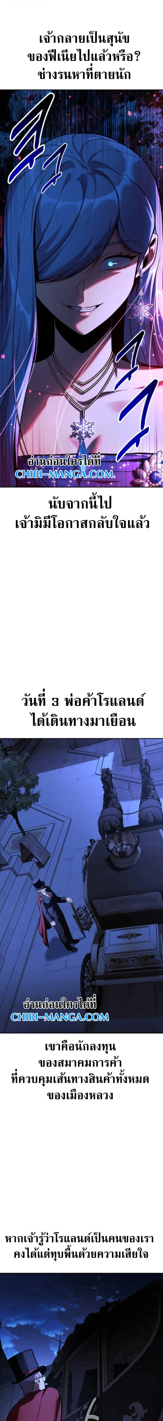 The Extra’s Academy Survival Guide สุดยอดคู่มือเอาชีวิตรอดในอคาเดมี ตอนที่ 94 หน้า 37