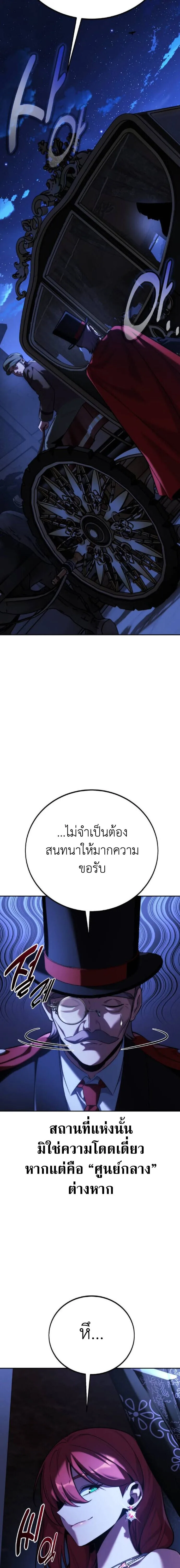 The Extra’s Academy Survival Guide สุดยอดคู่มือเอาชีวิตรอดในอคาเดมี ตอนที่ 94 หน้า 39