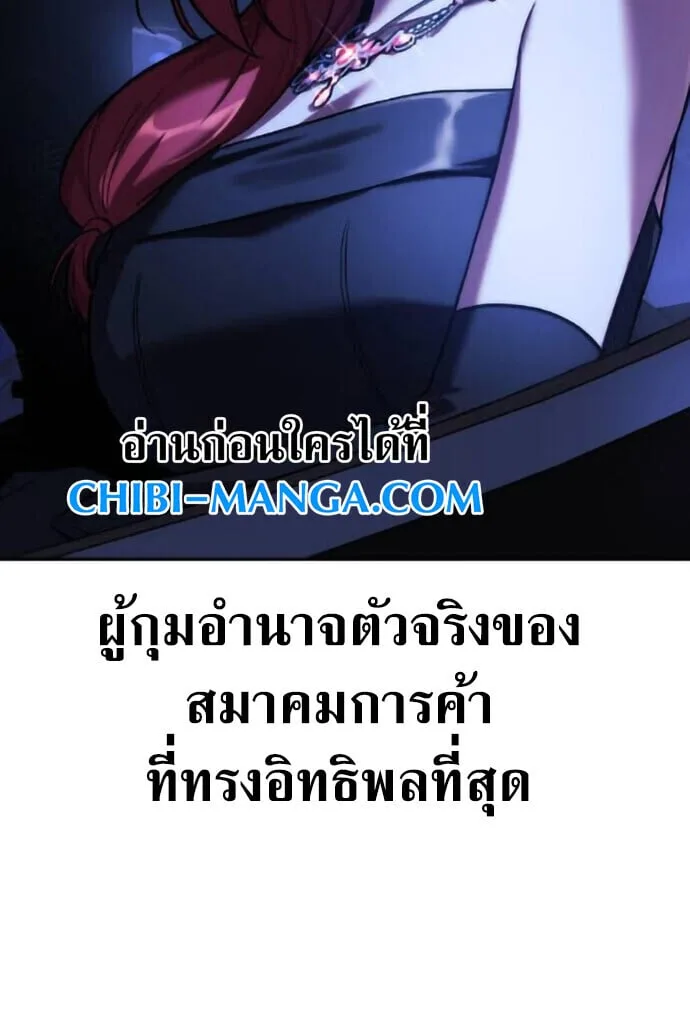 The Extra’s Academy Survival Guide สุดยอดคู่มือเอาชีวิตรอดในอคาเดมี ตอนที่ 94 หน้า 40