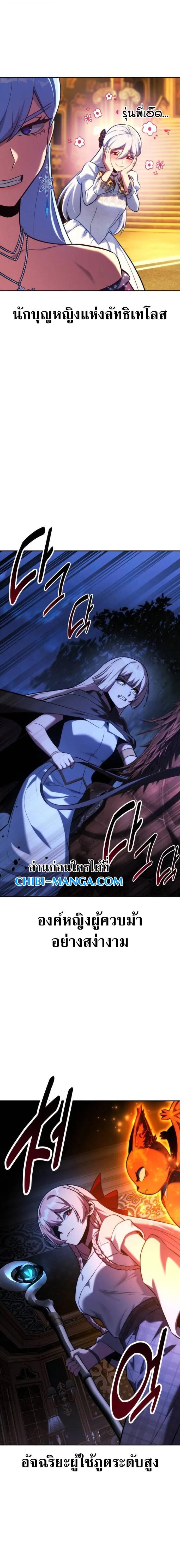 The Extra’s Academy Survival Guide สุดยอดคู่มือเอาชีวิตรอดในอคาเดมี ตอนที่ 94 หน้า 41