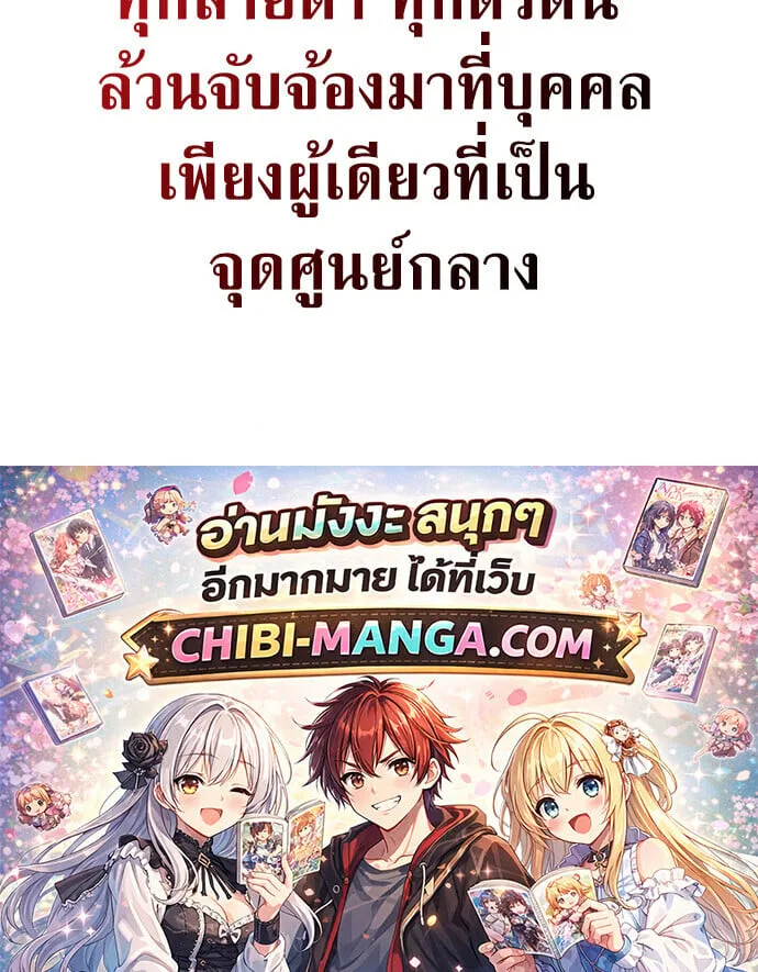 The Extra’s Academy Survival Guide สุดยอดคู่มือเอาชีวิตรอดในอคาเดมี ตอนที่ 94 หน้า 43