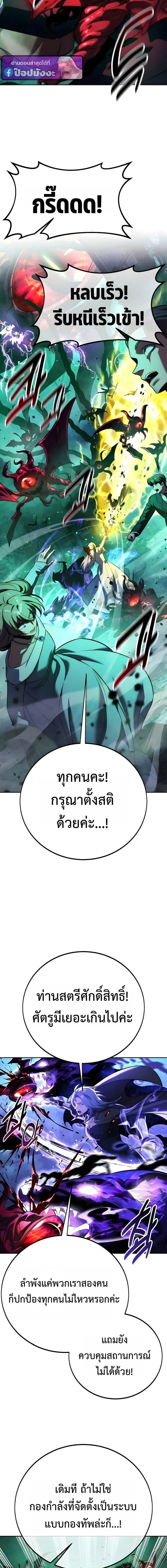 The Extra’s Academy Survival Guide สุดยอดคู่มือเอาชีวิตรอดในอคาเดมี ตอนที่ 97 หน้า 14