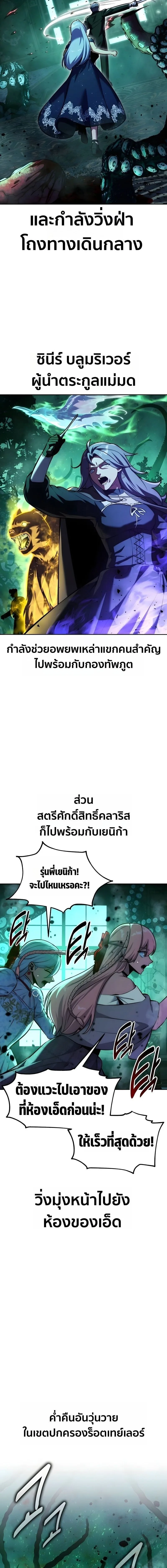 The Extra’s Academy Survival Guide สุดยอดคู่มือเอาชีวิตรอดในอคาเดมี ตอนที่ 97 หน้า 18