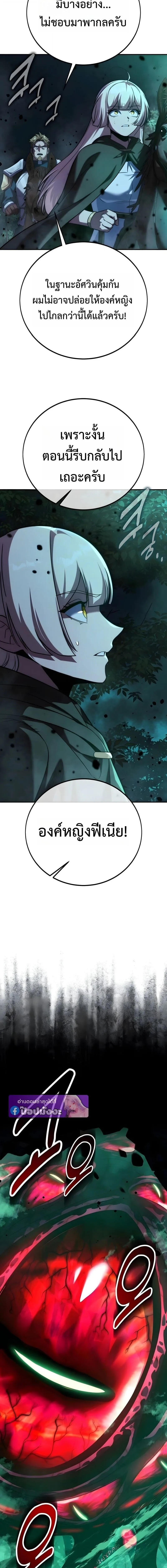 The Extra’s Academy Survival Guide สุดยอดคู่มือเอาชีวิตรอดในอคาเดมี ตอนที่ 97 หน้า 2