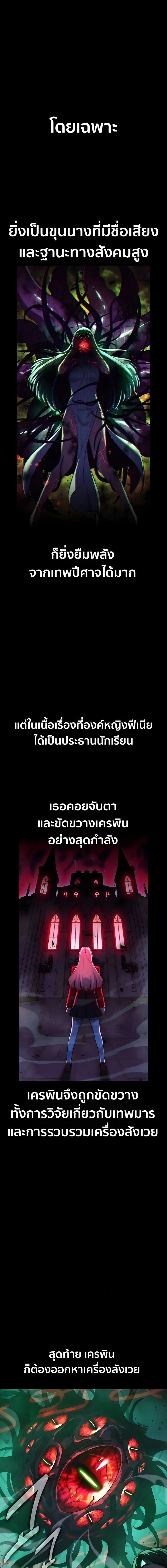 The Extra’s Academy Survival Guide สุดยอดคู่มือเอาชีวิตรอดในอคาเดมี ตอนที่ 97 หน้า 21