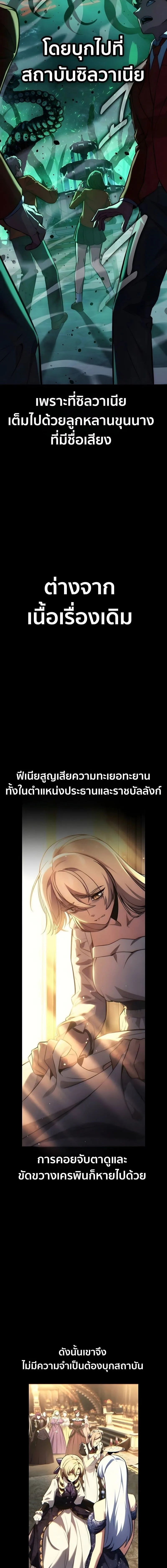 The Extra’s Academy Survival Guide สุดยอดคู่มือเอาชีวิตรอดในอคาเดมี ตอนที่ 97 หน้า 22