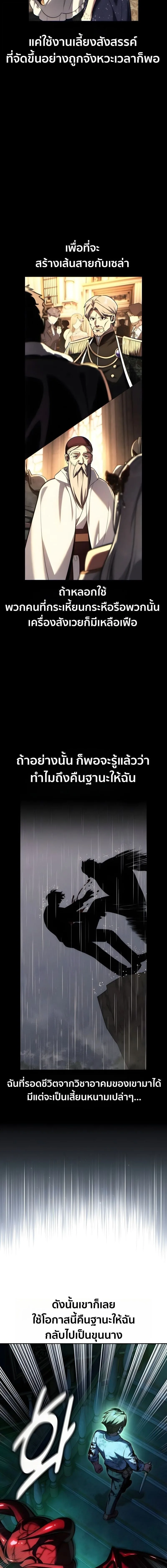 The Extra’s Academy Survival Guide สุดยอดคู่มือเอาชีวิตรอดในอคาเดมี ตอนที่ 97 หน้า 23