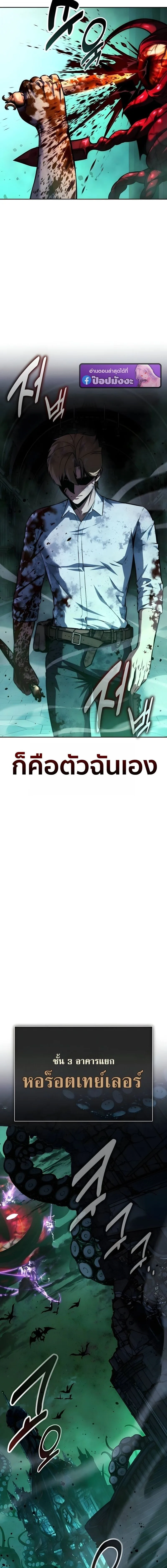 The Extra’s Academy Survival Guide สุดยอดคู่มือเอาชีวิตรอดในอคาเดมี ตอนที่ 97 หน้า 25