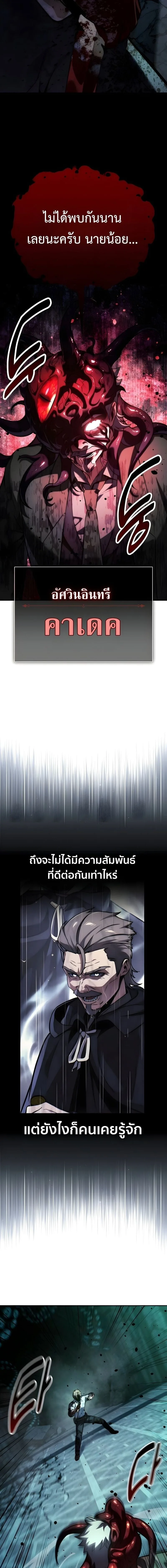 The Extra’s Academy Survival Guide สุดยอดคู่มือเอาชีวิตรอดในอคาเดมี ตอนที่ 97 หน้า 27