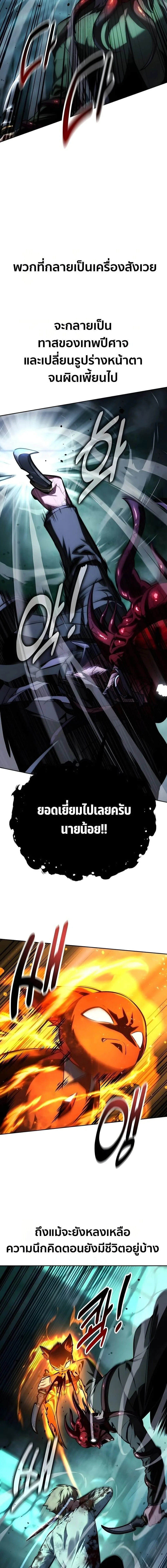 The Extra’s Academy Survival Guide สุดยอดคู่มือเอาชีวิตรอดในอคาเดมี ตอนที่ 97 หน้า 28