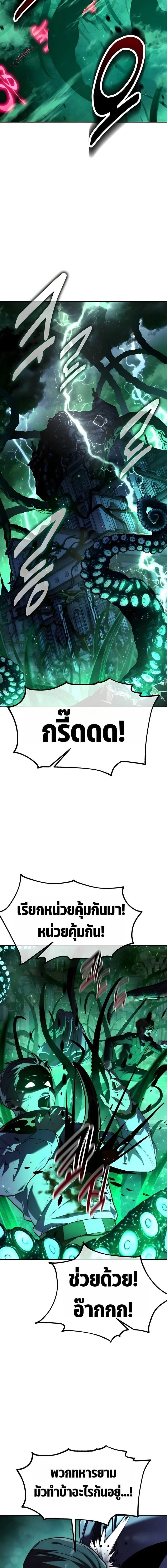 The Extra’s Academy Survival Guide สุดยอดคู่มือเอาชีวิตรอดในอคาเดมี ตอนที่ 97 หน้า 3