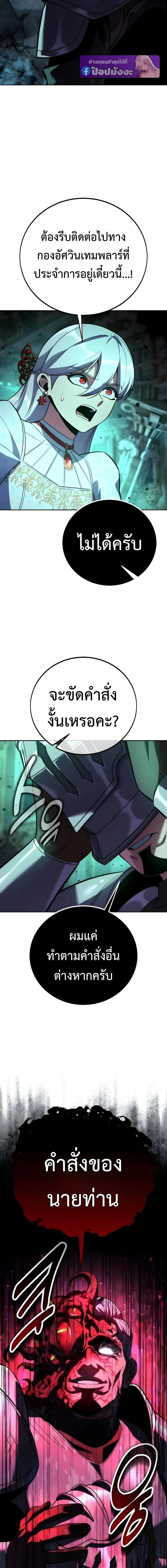 The Extra’s Academy Survival Guide สุดยอดคู่มือเอาชีวิตรอดในอคาเดมี ตอนที่ 97 หน้า 5