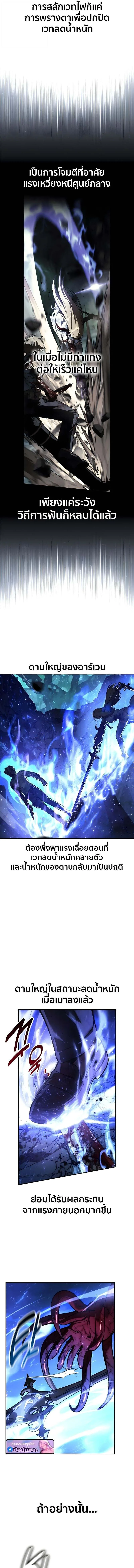 The Extra’s Academy Survival Guide สุดยอดคู่มือเอาชีวิตรอดในอคาเดมี ตอนที่ 98 หน้า 10