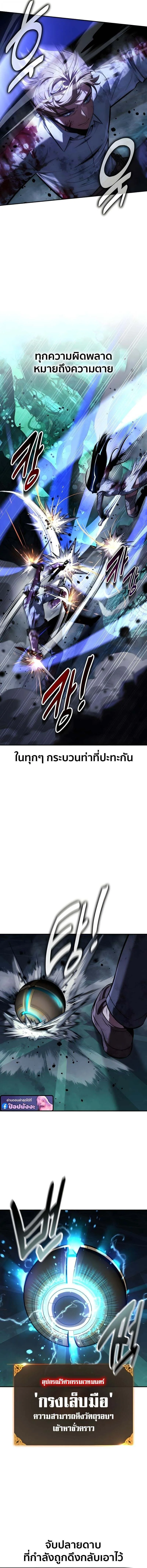 The Extra’s Academy Survival Guide สุดยอดคู่มือเอาชีวิตรอดในอคาเดมี ตอนที่ 98 หน้า 19