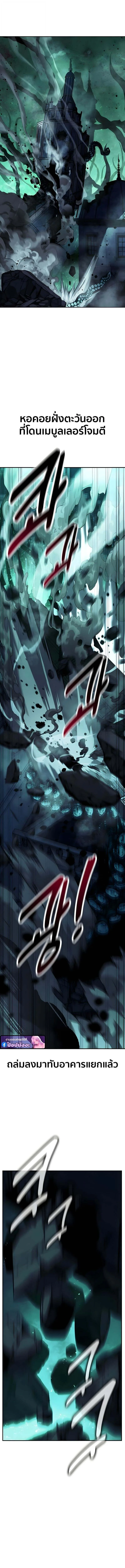 The Extra’s Academy Survival Guide สุดยอดคู่มือเอาชีวิตรอดในอคาเดมี ตอนที่ 98 หน้า 24