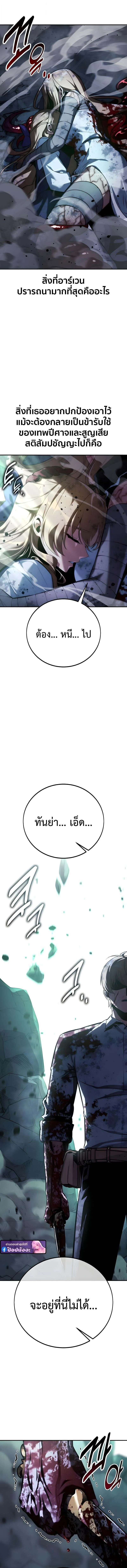 The Extra’s Academy Survival Guide สุดยอดคู่มือเอาชีวิตรอดในอคาเดมี ตอนที่ 98 หน้า 27