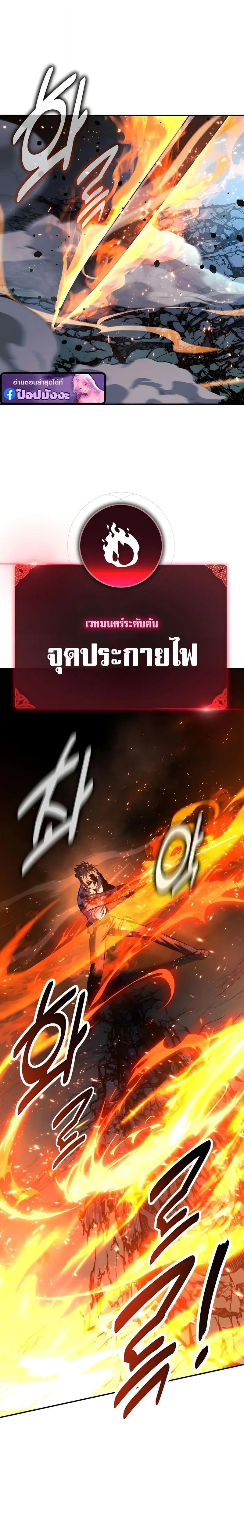 The Extra’s Academy Survival Guide สุดยอดคู่มือเอาชีวิตรอดในอคาเดมี ตอนที่ 99 หน้า 10