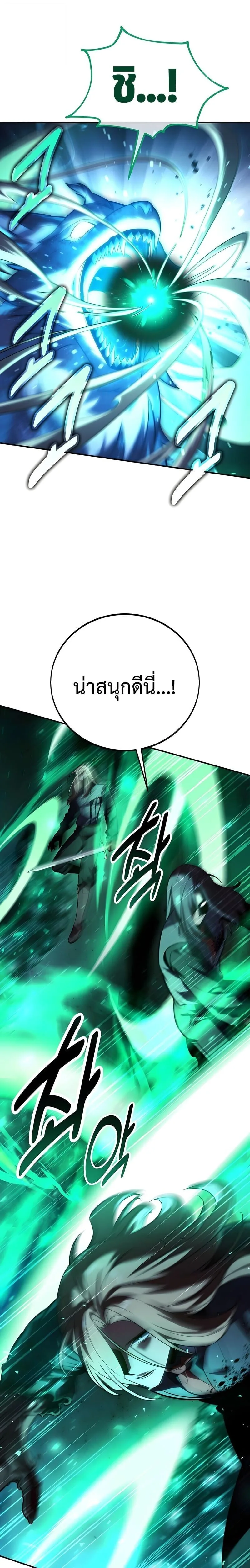 The Extra’s Academy Survival Guide สุดยอดคู่มือเอาชีวิตรอดในอคาเดมี ตอนที่ 99 หน้า 15