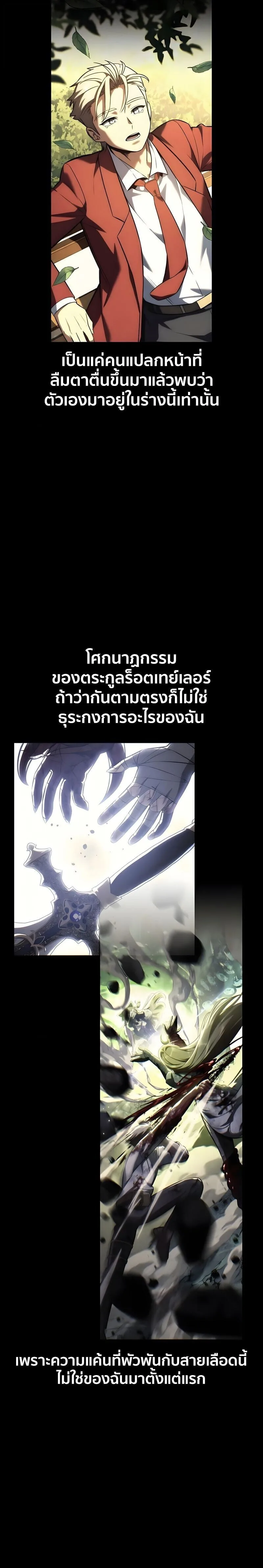 The Extra’s Academy Survival Guide สุดยอดคู่มือเอาชีวิตรอดในอคาเดมี ตอนที่ 99 หน้า 19