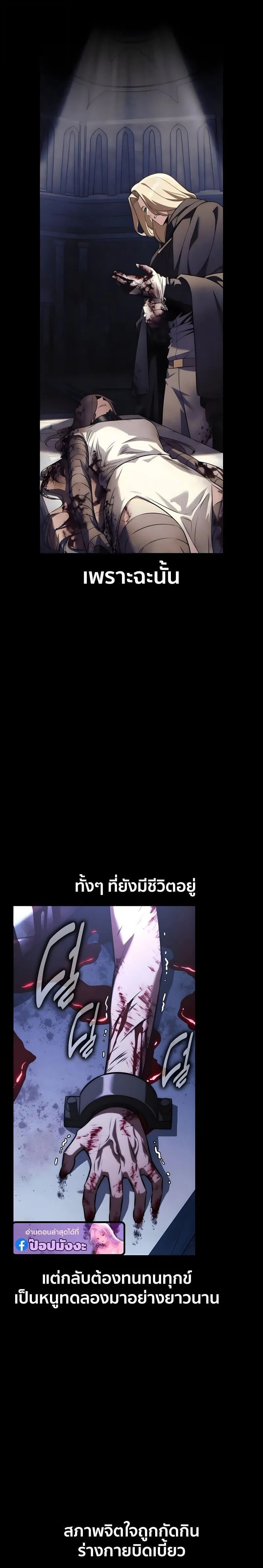 The Extra’s Academy Survival Guide สุดยอดคู่มือเอาชีวิตรอดในอคาเดมี ตอนที่ 99 หน้า 20