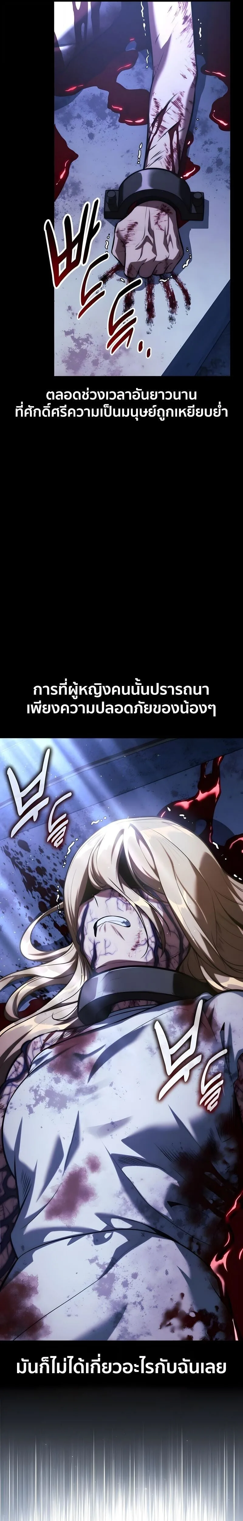 The Extra’s Academy Survival Guide สุดยอดคู่มือเอาชีวิตรอดในอคาเดมี ตอนที่ 99 หน้า 21