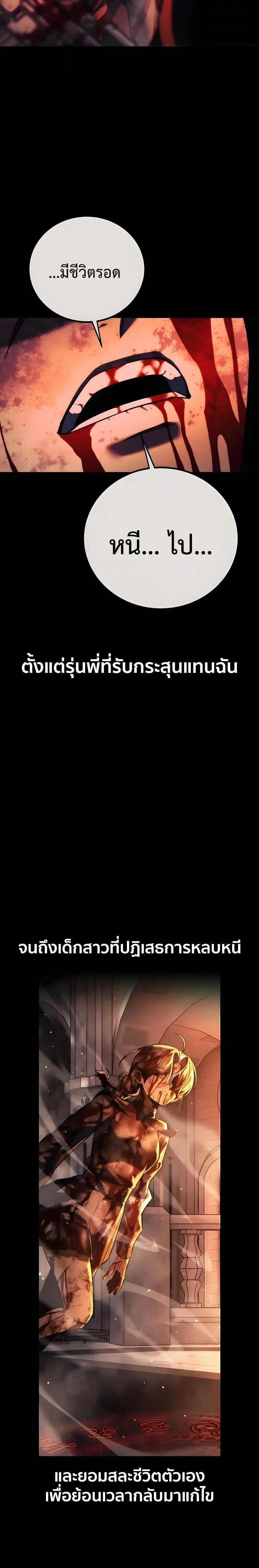 The Extra’s Academy Survival Guide สุดยอดคู่มือเอาชีวิตรอดในอคาเดมี ตอนที่ 99 หน้า 23