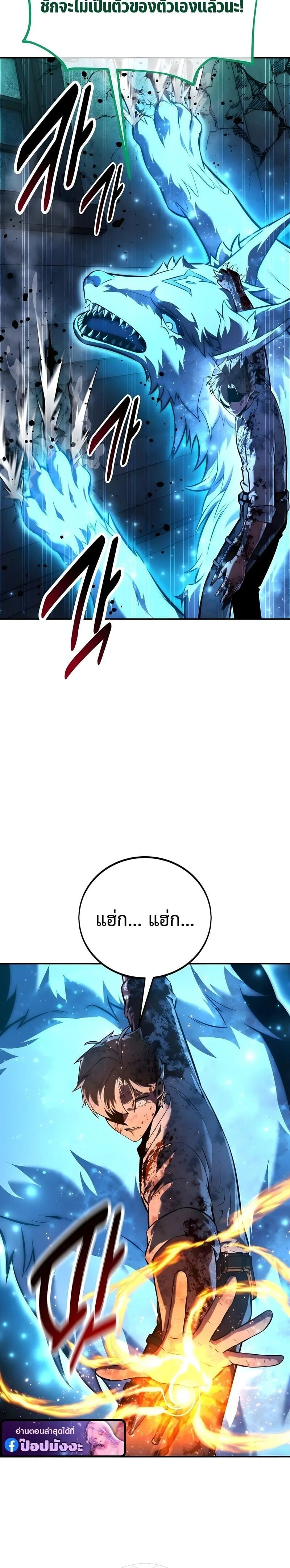 The Extra’s Academy Survival Guide สุดยอดคู่มือเอาชีวิตรอดในอคาเดมี ตอนที่ 99 หน้า 36