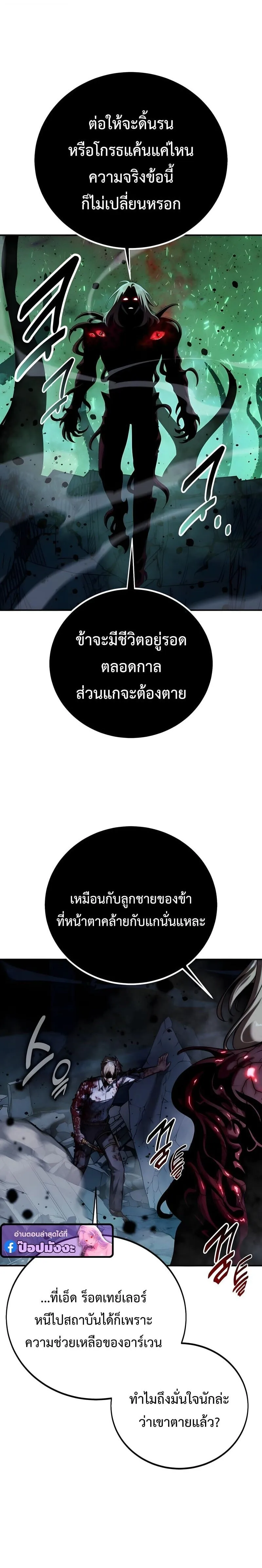 The Extra’s Academy Survival Guide สุดยอดคู่มือเอาชีวิตรอดในอคาเดมี ตอนที่ 99 หน้า 46