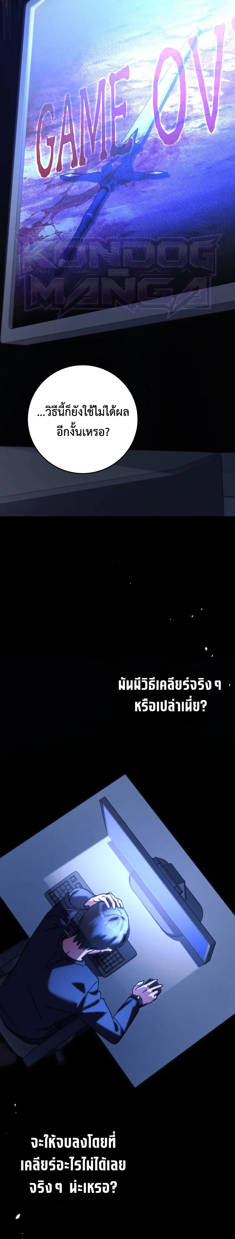 The Academy’s Weapon Replicator จอมคัดลอกศาสตราแห่งอะคาเดมี ตอนที่ 1 หน้า 10