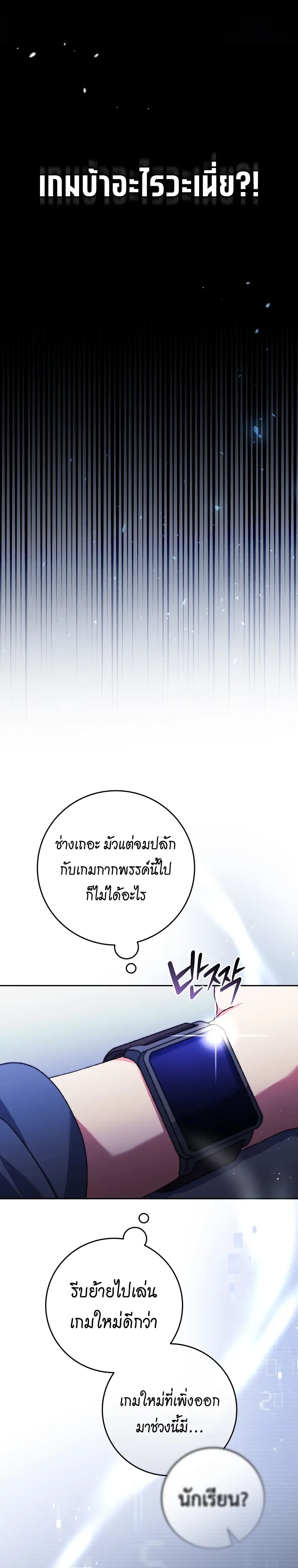 The Academy’s Weapon Replicator จอมคัดลอกศาสตราแห่งอะคาเดมี ตอนที่ 1 หน้า 11