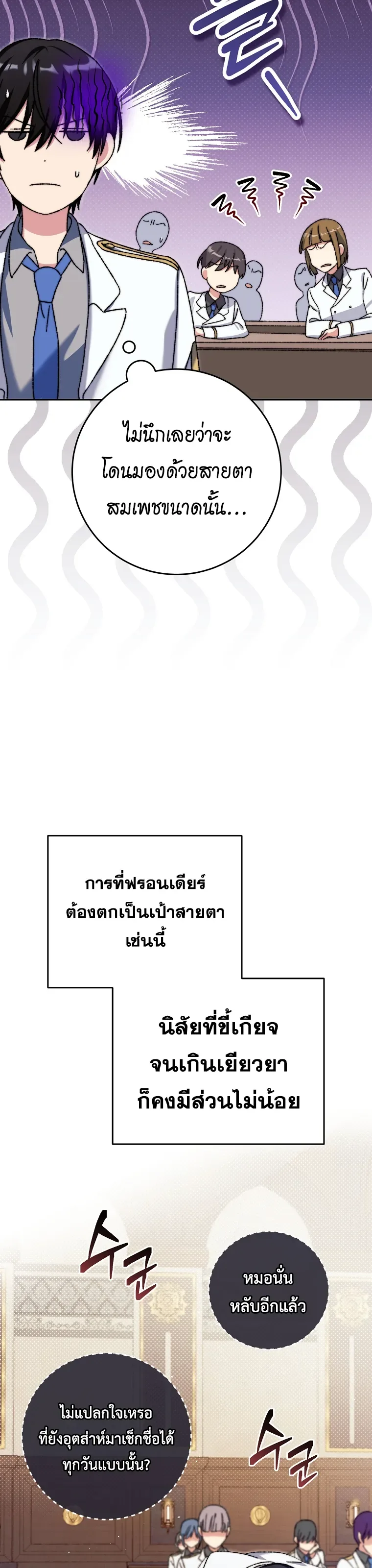 The Academy’s Weapon Replicator จอมคัดลอกศาสตราแห่งอะคาเดมี ตอนที่ 1 หน้า 19