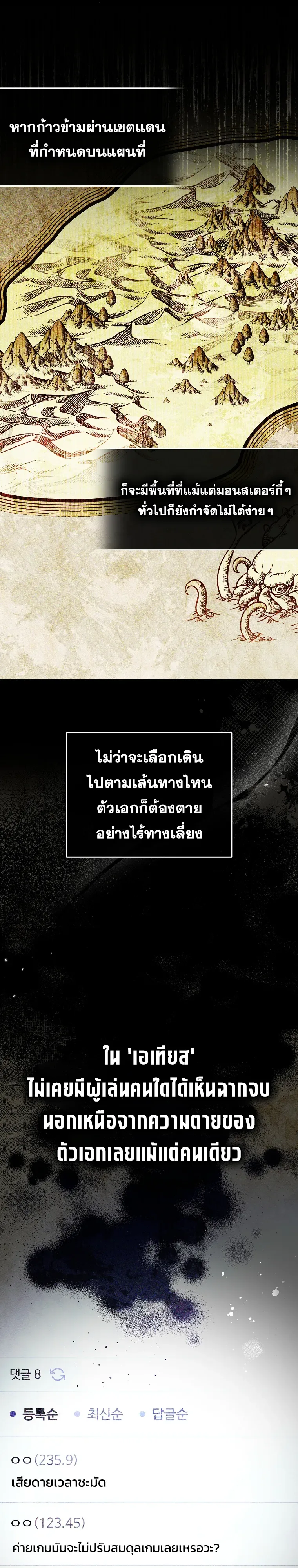 The Academy’s Weapon Replicator จอมคัดลอกศาสตราแห่งอะคาเดมี ตอนที่ 1 หน้า 7