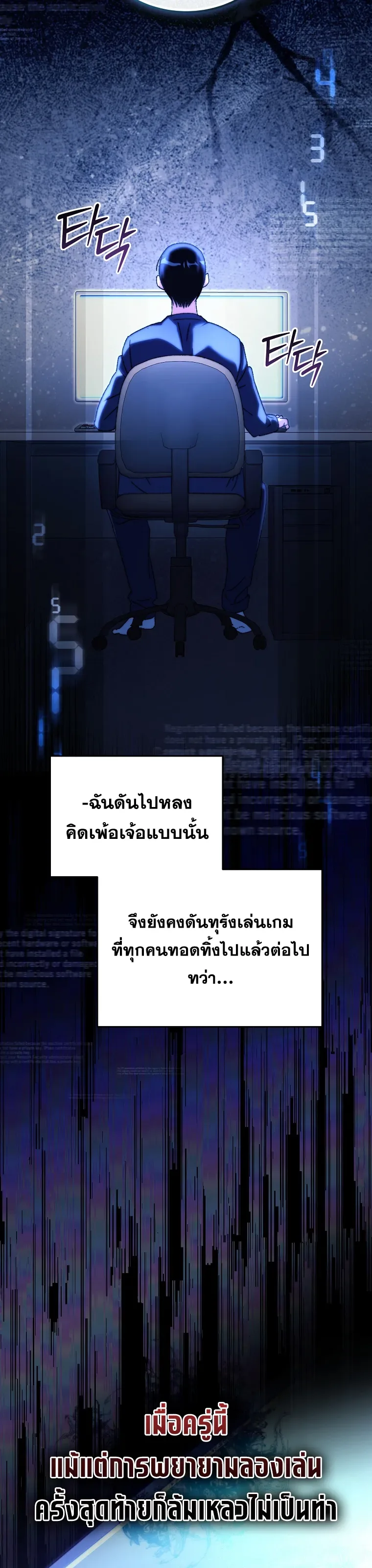 The Academy’s Weapon Replicator จอมคัดลอกศาสตราแห่งอะคาเดมี ตอนที่ 1 หน้า 9