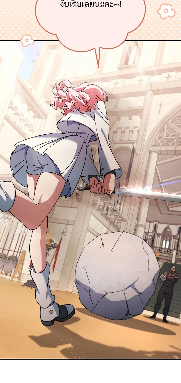 The Academy’s Weapon Replicator จอมคัดลอกศาสตราแห่งอะคาเดมี ตอนที่ 10 หน้า 49