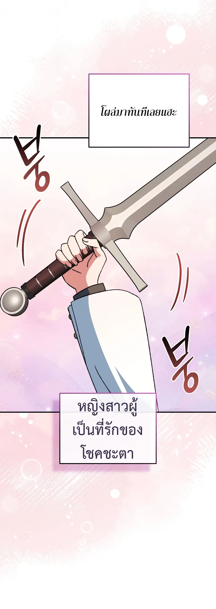The Academy’s Weapon Replicator จอมคัดลอกศาสตราแห่งอะคาเดมี ตอนที่ 10 หน้า 53