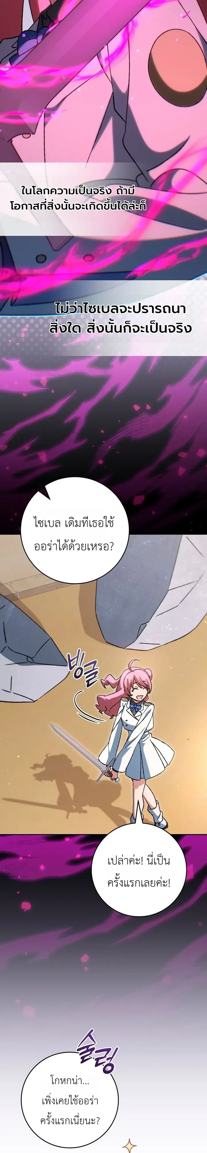 The Academy’s Weapon Replicator จอมคัดลอกศาสตราแห่งอะคาเดมี ตอนที่ 11 หน้า 2