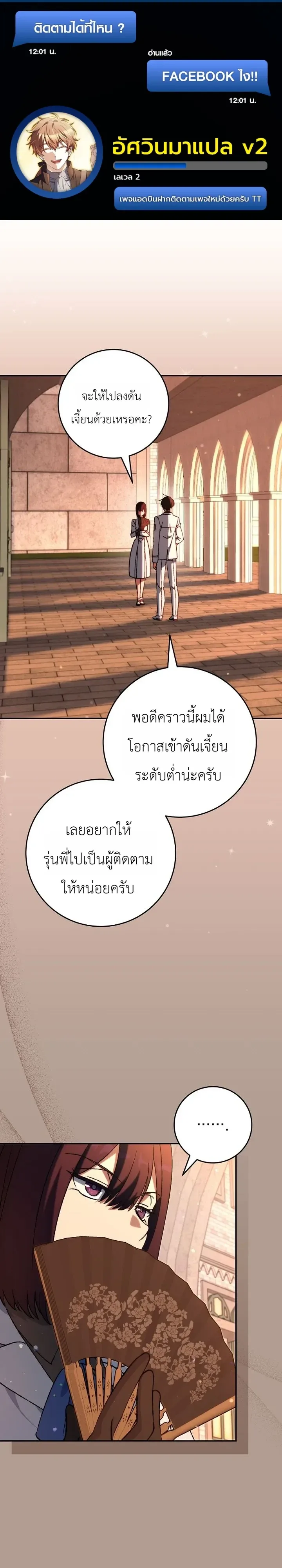 The Academy’s Weapon Replicator จอมคัดลอกศาสตราแห่งอะคาเดมี ตอนที่ 12 หน้า 1