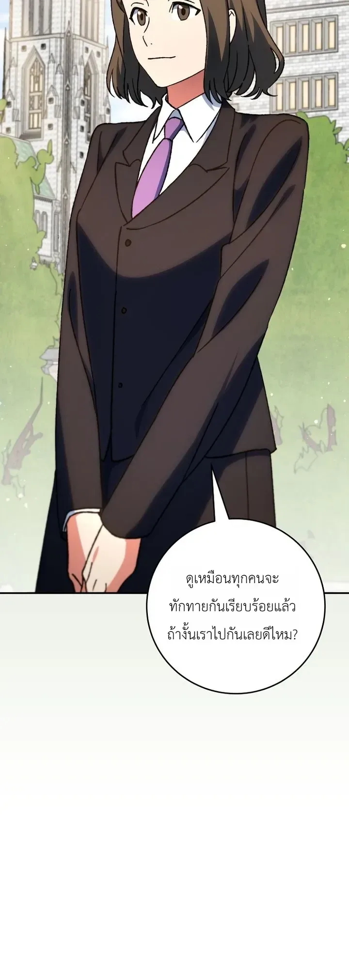 The Academy’s Weapon Replicator จอมคัดลอกศาสตราแห่งอะคาเดมี ตอนที่ 12 หน้า 20