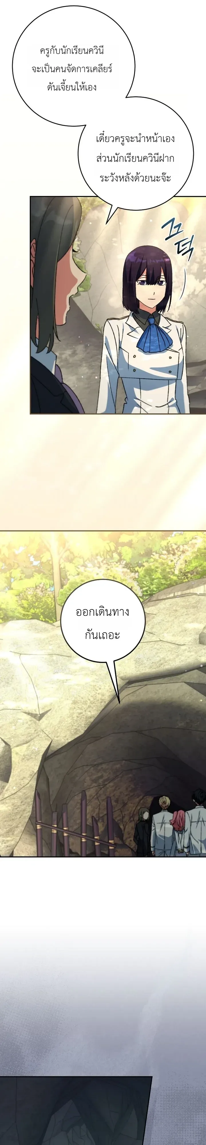 The Academy’s Weapon Replicator จอมคัดลอกศาสตราแห่งอะคาเดมี ตอนที่ 12 หน้า 23