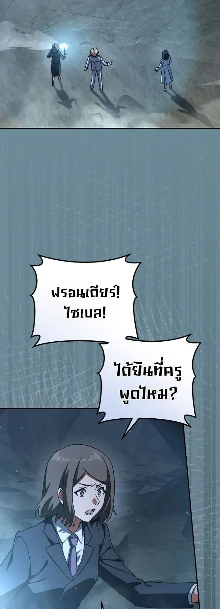 The Academy’s Weapon Replicator จอมคัดลอกศาสตราแห่งอะคาเดมี ตอนที่ 13 หน้า 10