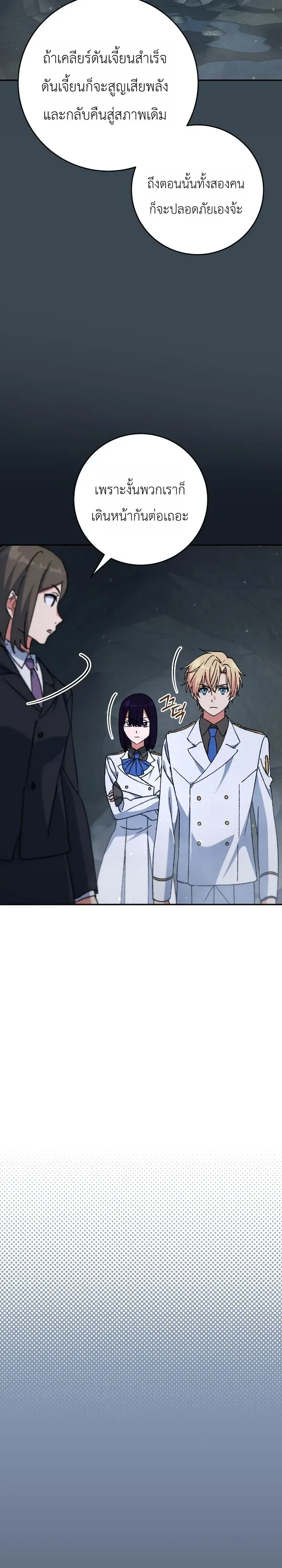 The Academy’s Weapon Replicator จอมคัดลอกศาสตราแห่งอะคาเดมี ตอนที่ 13 หน้า 17