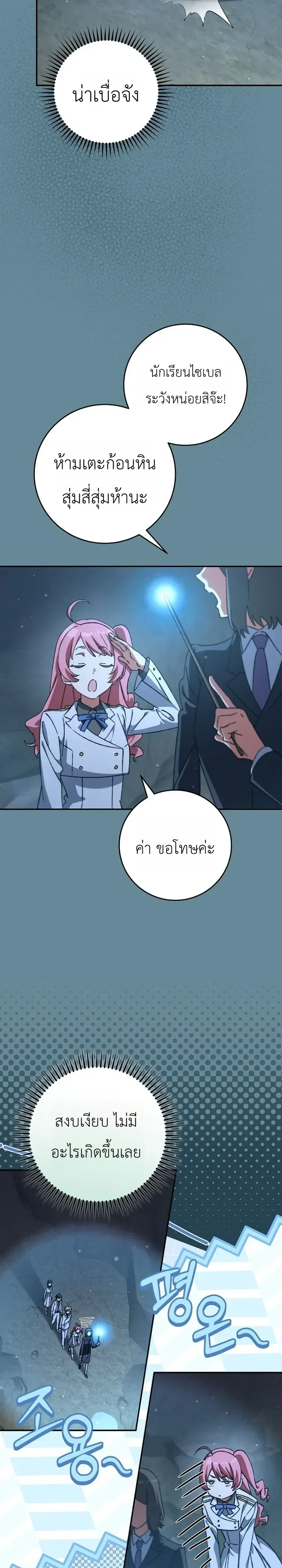 The Academy’s Weapon Replicator จอมคัดลอกศาสตราแห่งอะคาเดมี ตอนที่ 13 หน้า 2
