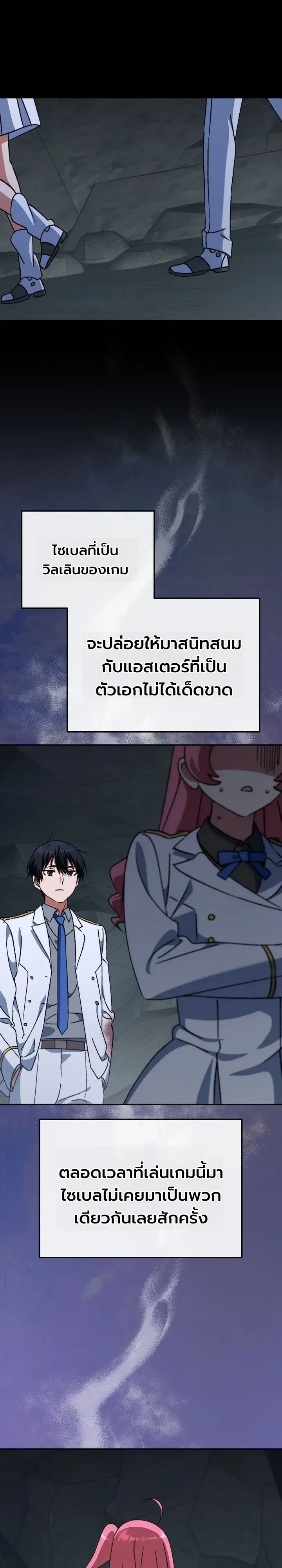 The Academy’s Weapon Replicator จอมคัดลอกศาสตราแห่งอะคาเดมี ตอนที่ 13 หน้า 33