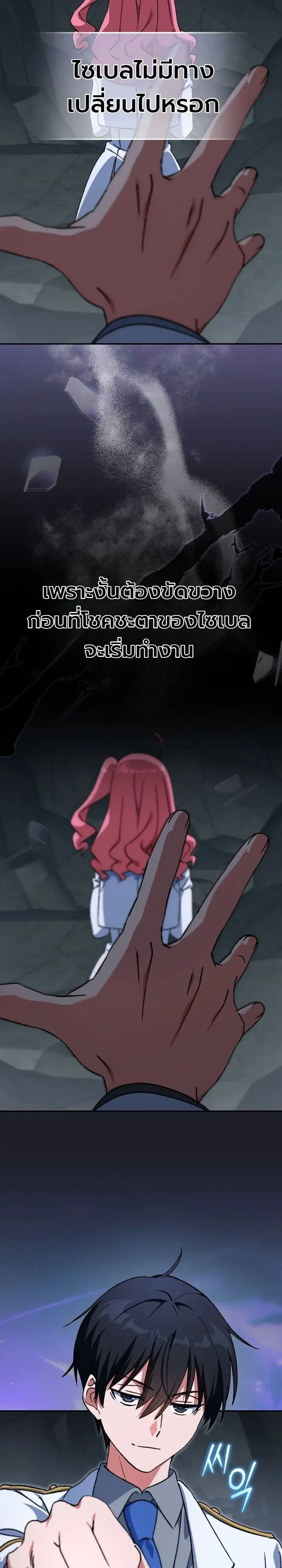 The Academy’s Weapon Replicator จอมคัดลอกศาสตราแห่งอะคาเดมี ตอนที่ 13 หน้า 34